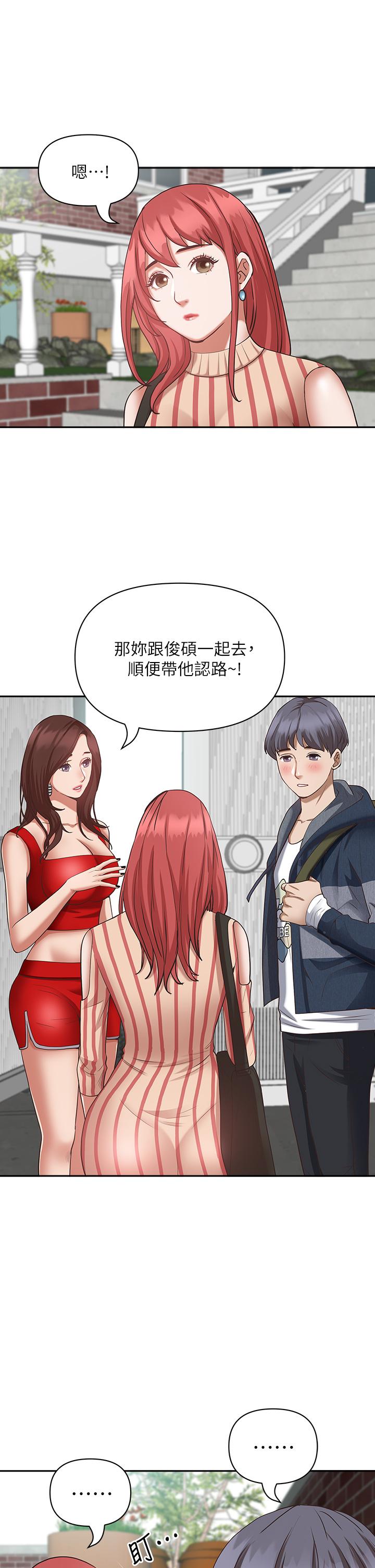 《霸佔人妻》漫画 第6話-安慰寂寞的阿姨