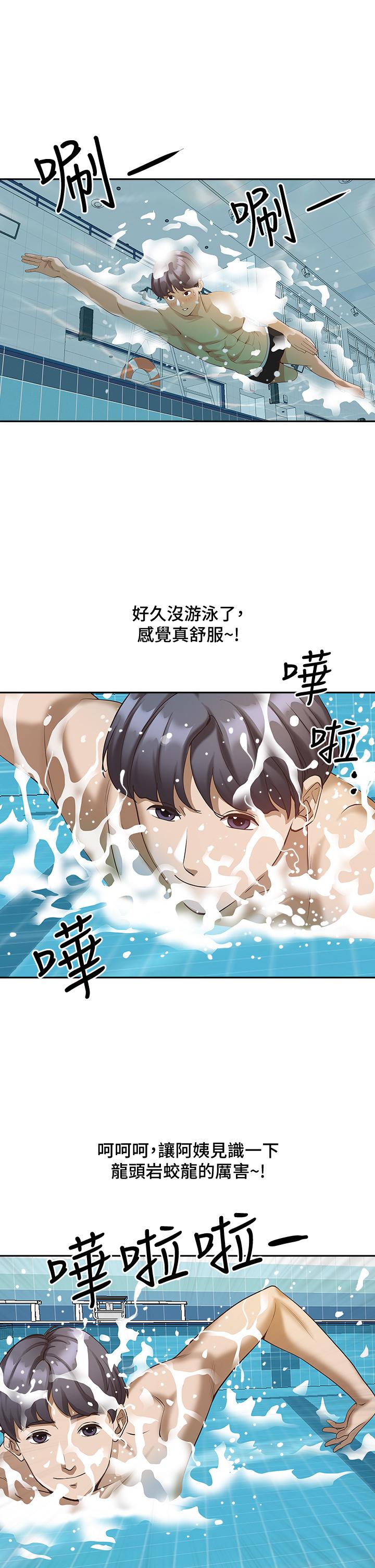 《霸佔人妻》漫画 第6話-安慰寂寞的阿姨