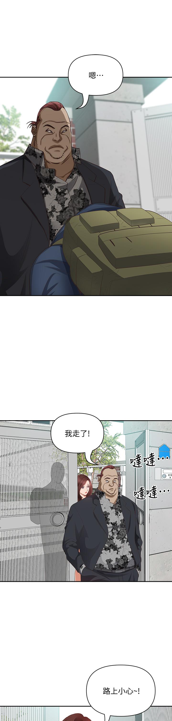 《霸佔人妻》漫画 第6話-安慰寂寞的阿姨