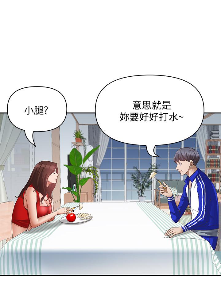 《霸佔人妻》漫画 第6話-安慰寂寞的阿姨