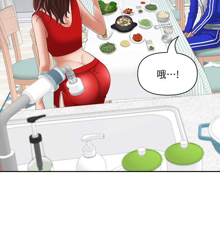 《霸佔人妻》漫画 第6話-安慰寂寞的阿姨