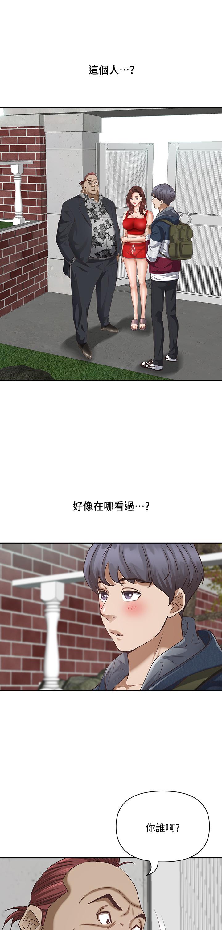 《霸佔人妻》漫画 第6話-安慰寂寞的阿姨
