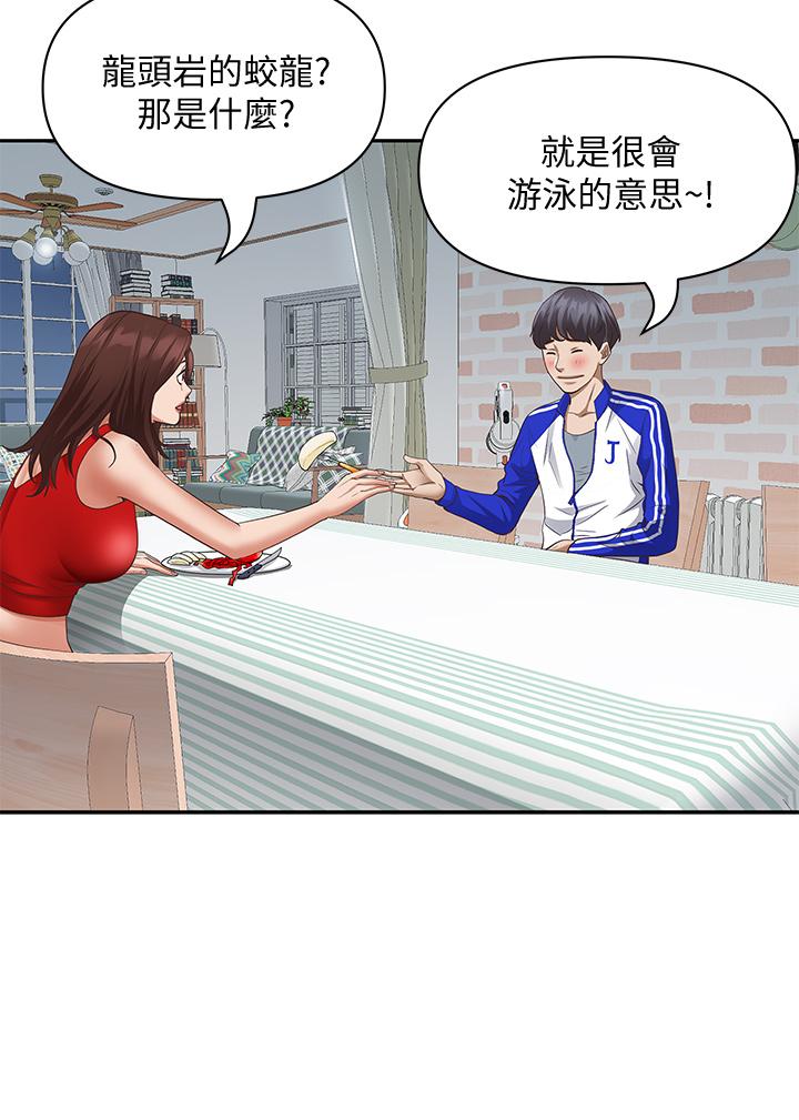 《霸佔人妻》漫画 第6話-安慰寂寞的阿姨