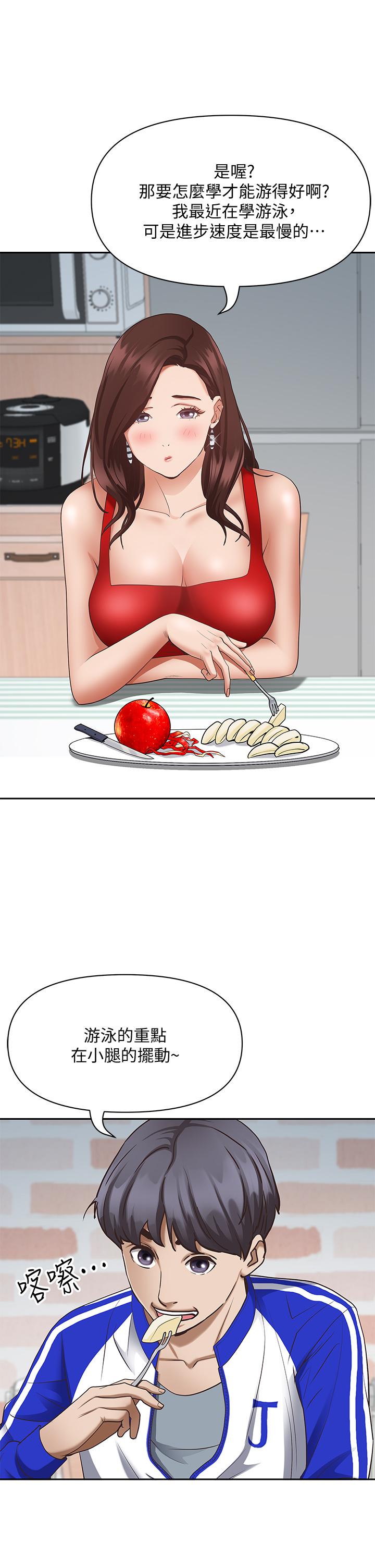 《霸佔人妻》漫画 第6話-安慰寂寞的阿姨
