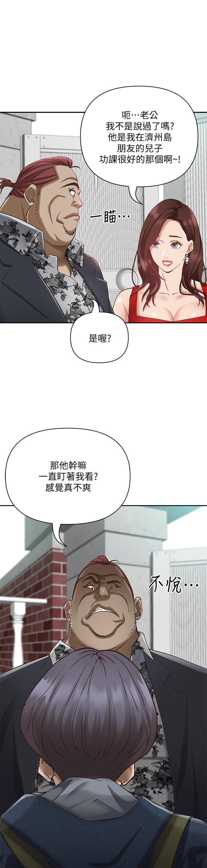《霸佔人妻》漫画 第6話-安慰寂寞的阿姨