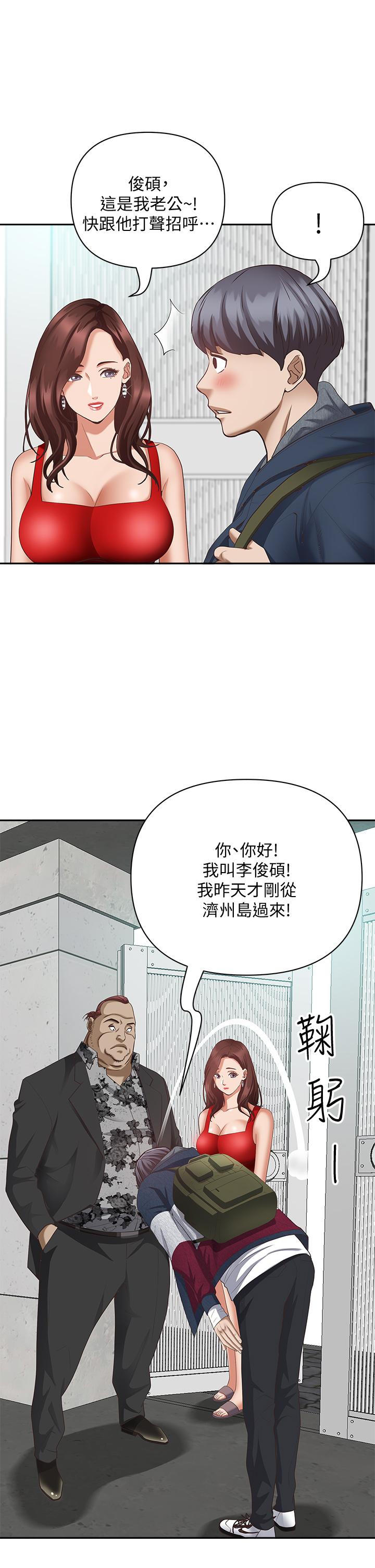《霸佔人妻》漫画 第6話-安慰寂寞的阿姨