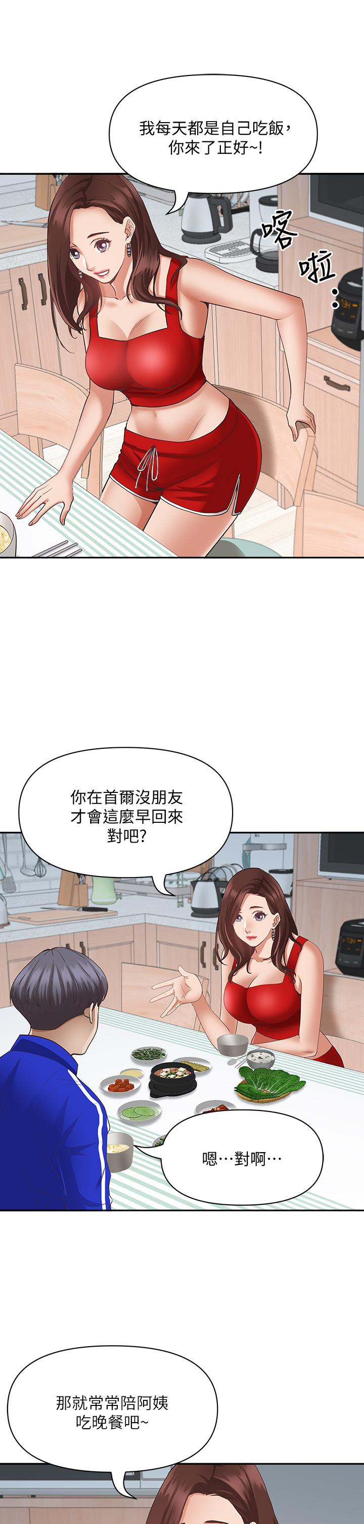 《霸佔人妻》漫画 第6話-安慰寂寞的阿姨
