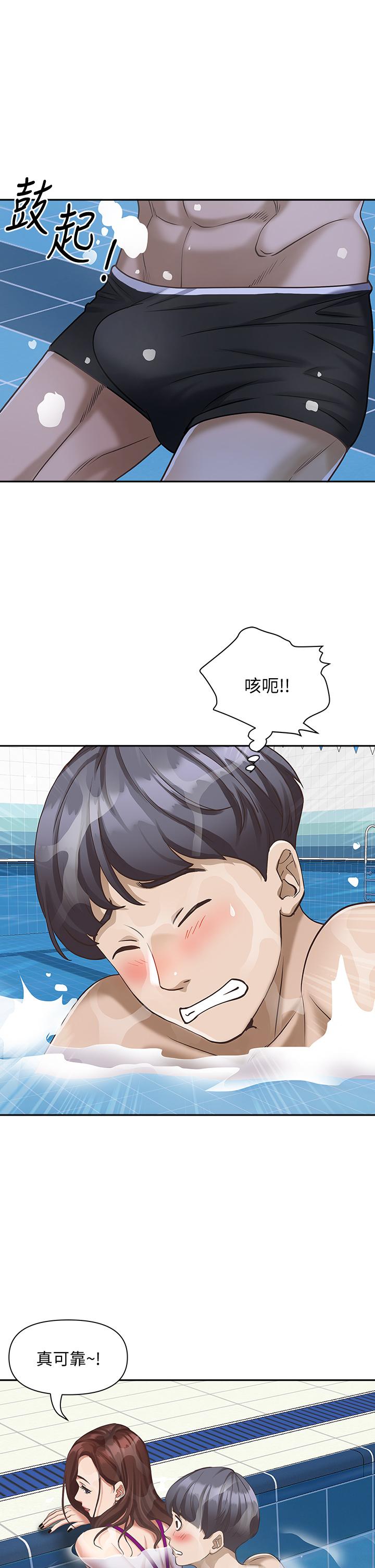 《霸佔人妻》漫画 第7話-水中親密的肢體教學
