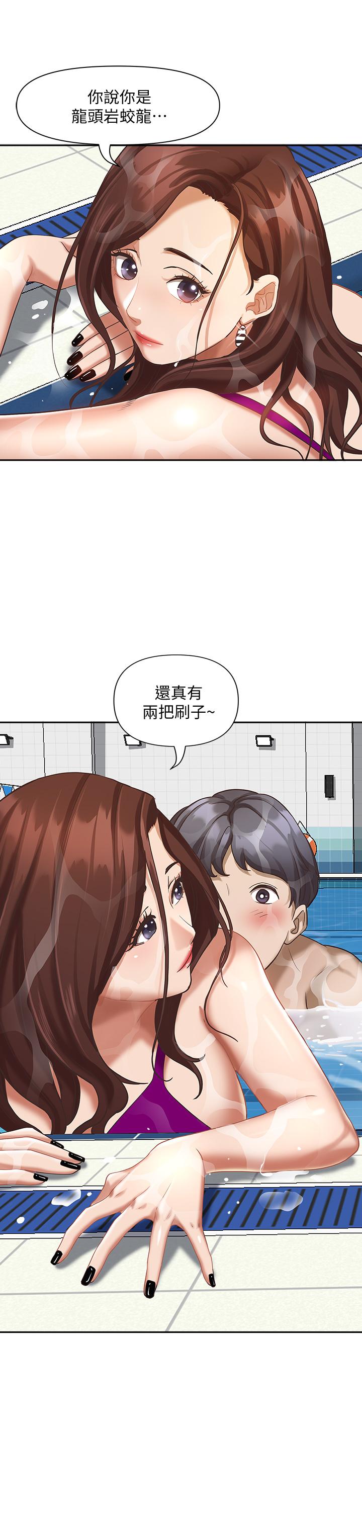 《霸佔人妻》漫画 第7話-水中親密的肢體教學
