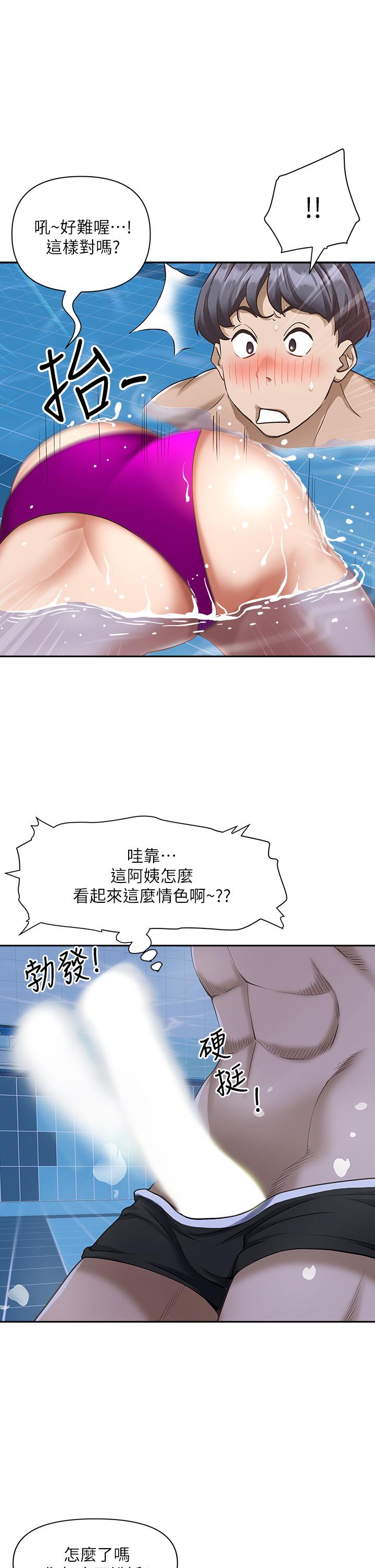 《霸佔人妻》漫画 第7話-水中親密的肢體教學