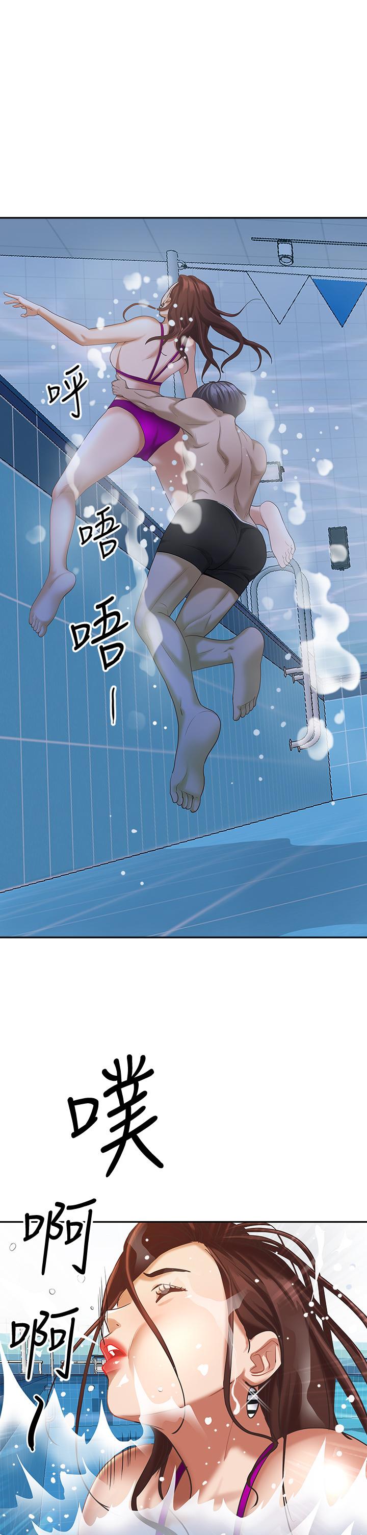 《霸佔人妻》漫画 第7話-水中親密的肢體教學