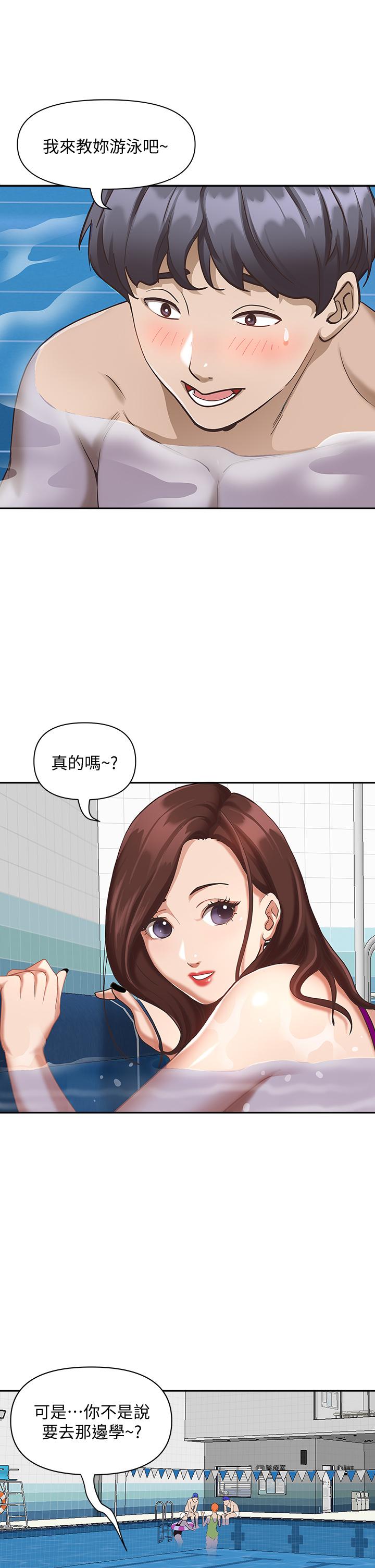 《霸佔人妻》漫画 第7話-水中親密的肢體教學