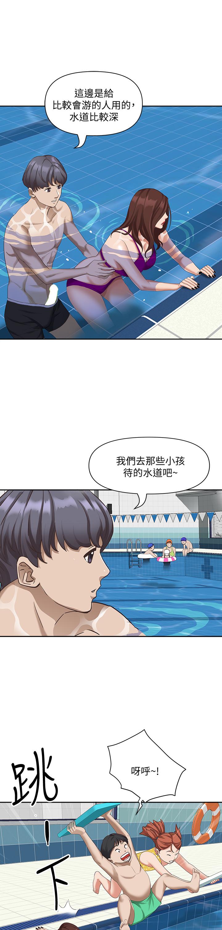 《霸佔人妻》漫画 第7話-水中親密的肢體教學