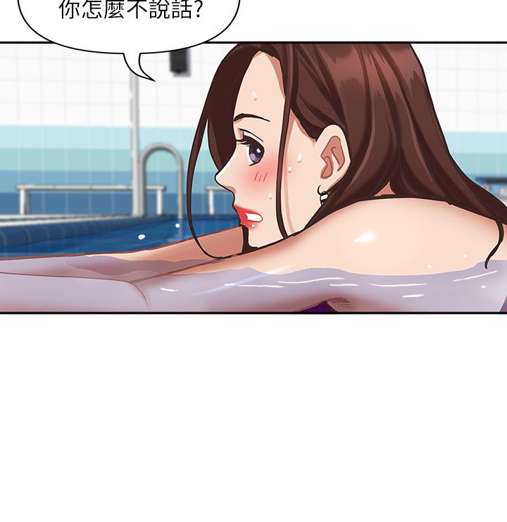 《霸佔人妻》漫画 第7話-水中親密的肢體教學