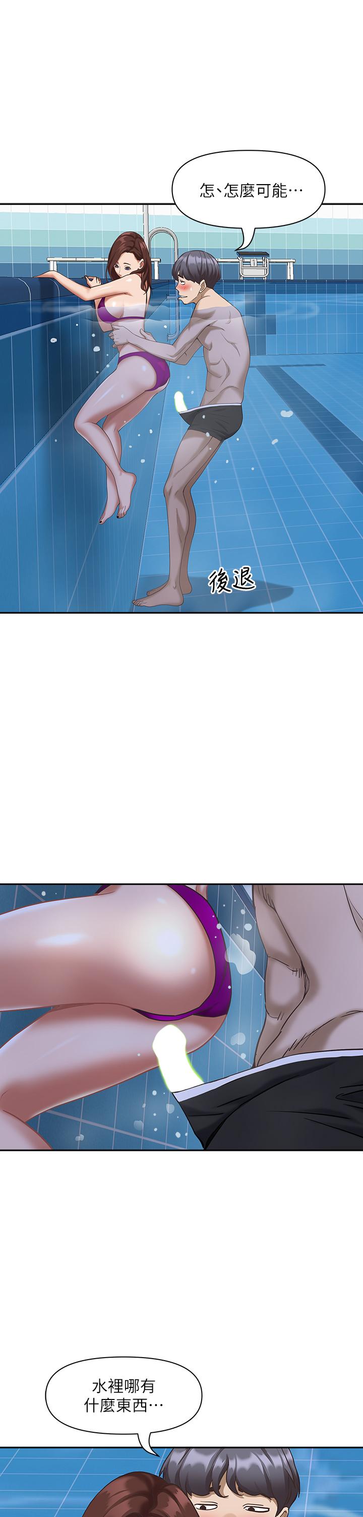 《霸佔人妻》漫画 第7話-水中親密的肢體教學