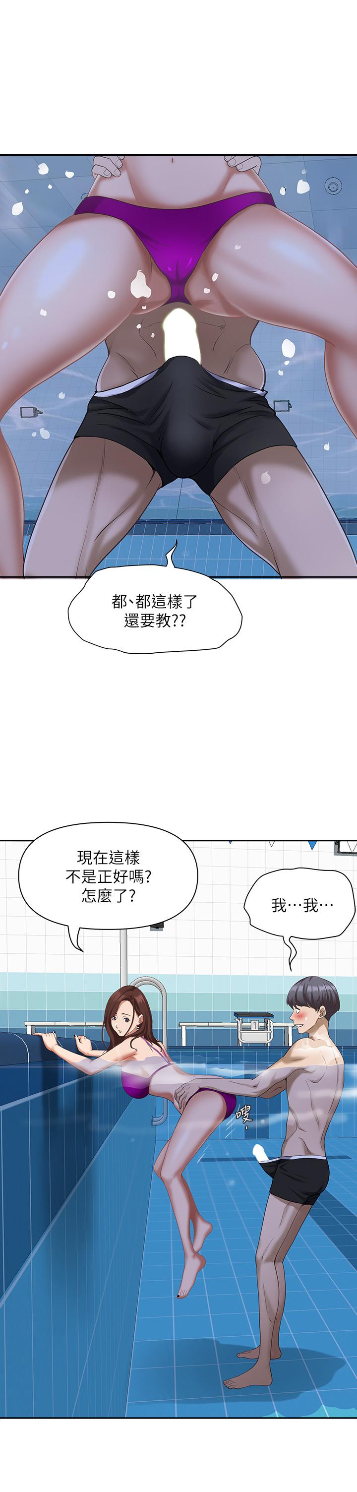 《霸佔人妻》漫画 第7話-水中親密的肢體教學