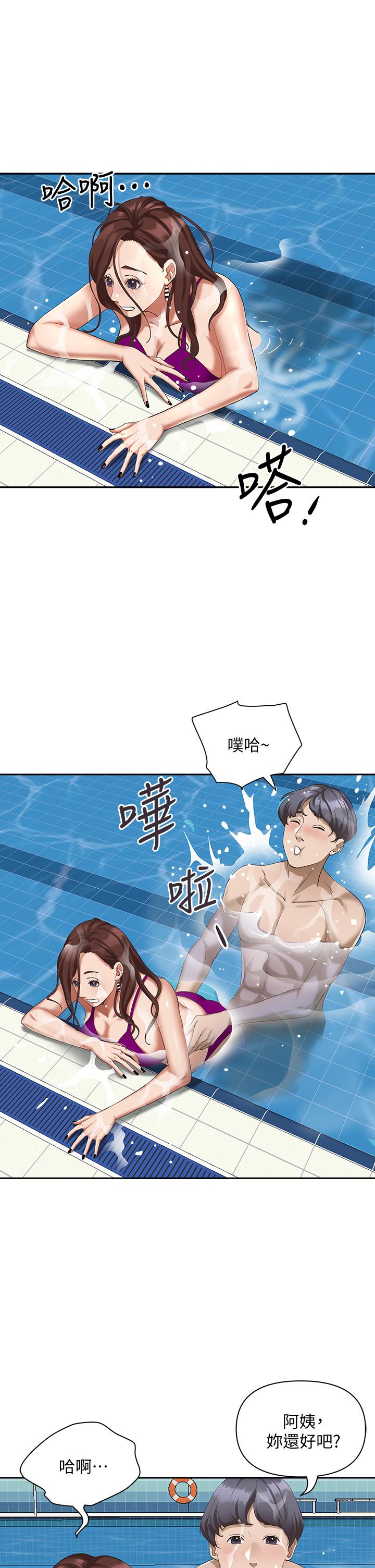 《霸佔人妻》漫画 第7話-水中親密的肢體教學
