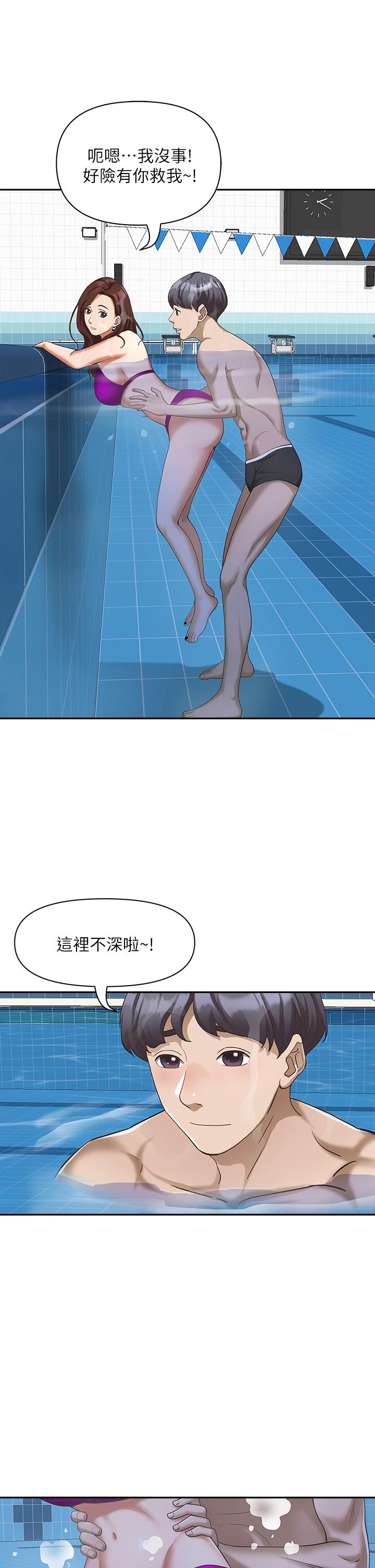 《霸佔人妻》漫画 第7話-水中親密的肢體教學