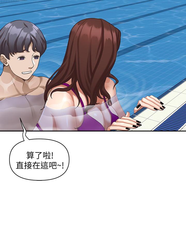 《霸佔人妻》漫画 第7話-水中親密的肢體教學