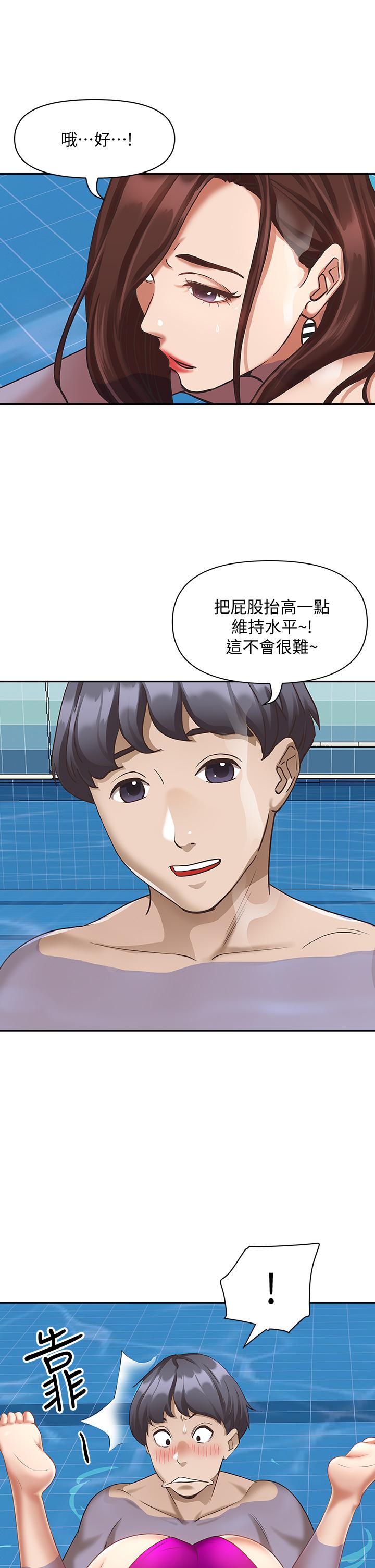 《霸佔人妻》漫画 第7話-水中親密的肢體教學
