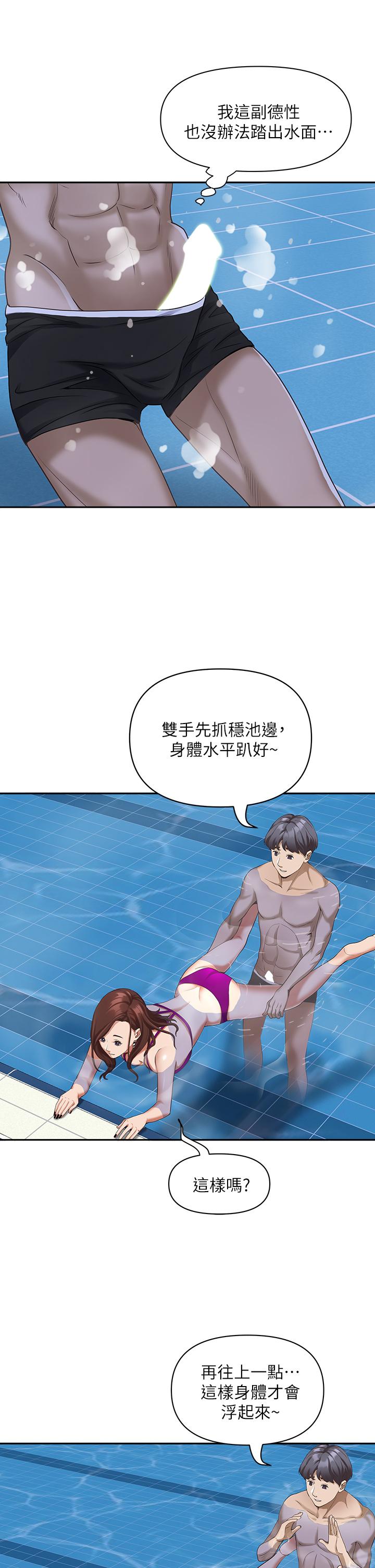 《霸佔人妻》漫画 第7話-水中親密的肢體教學