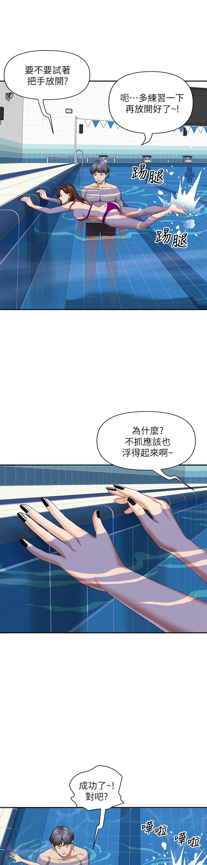 《霸佔人妻》漫画 第8話-在阿姨面前升旗