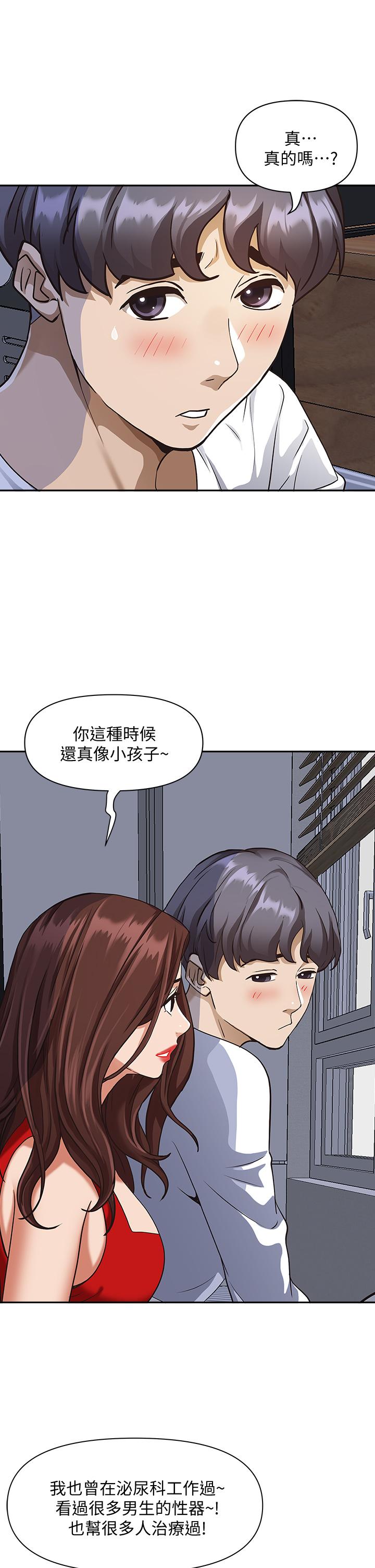 《霸佔人妻》漫画 第8話-在阿姨面前升旗
