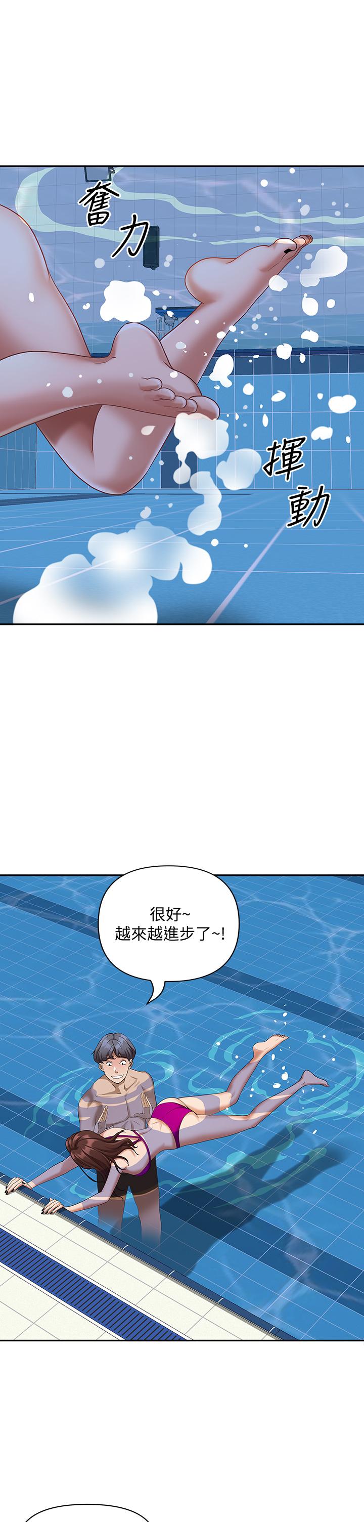 《霸佔人妻》漫画 第8話-在阿姨面前升旗