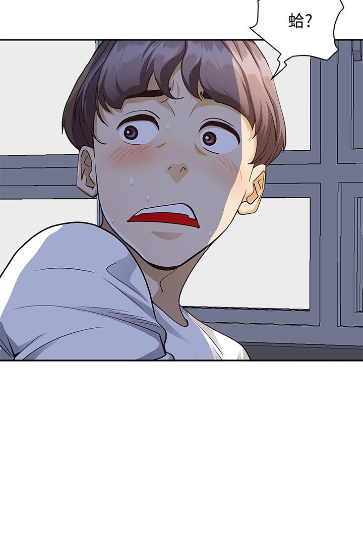 《霸佔人妻》漫画 第8話-在阿姨面前升旗
