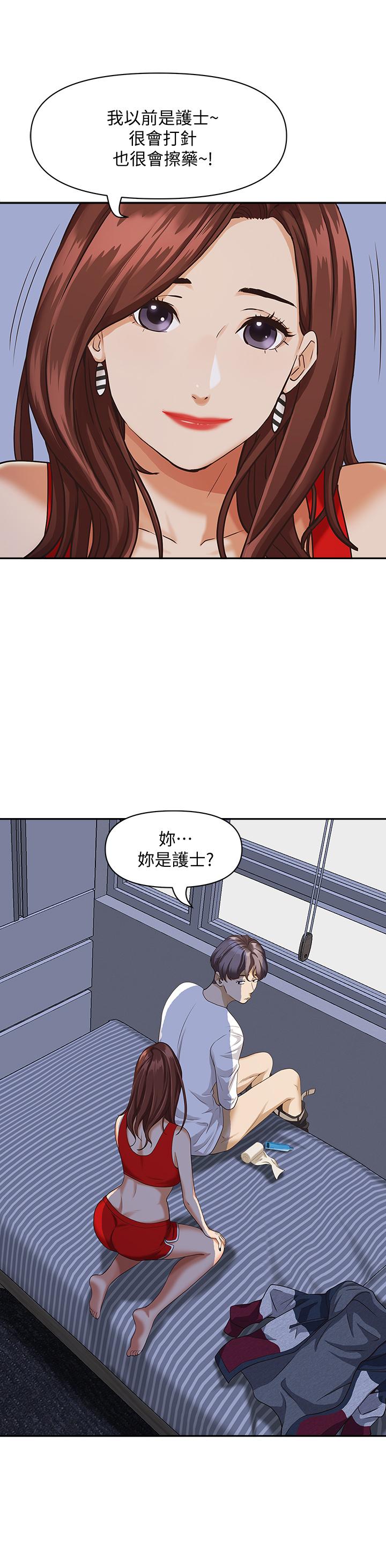 《霸佔人妻》漫画 第8話-在阿姨面前升旗