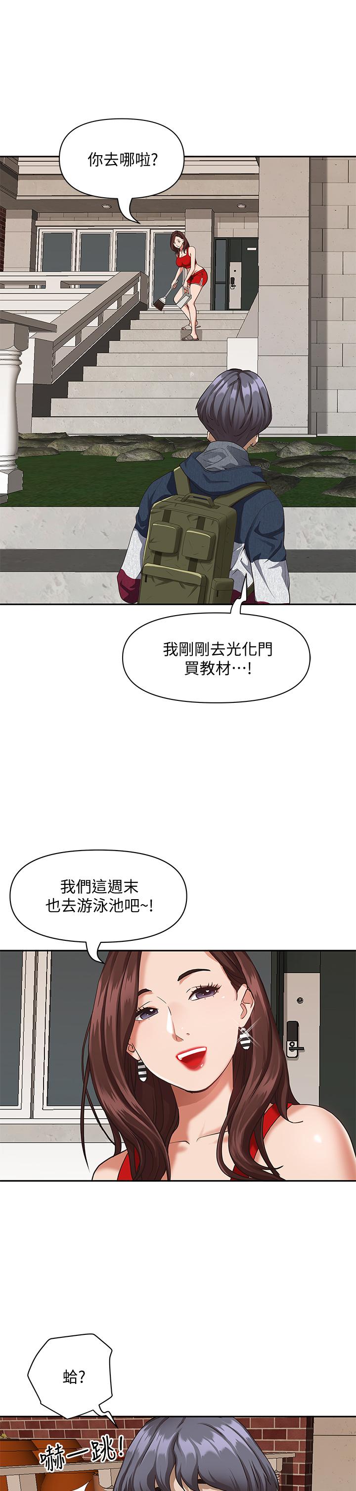 《霸佔人妻》漫画 第8話-在阿姨面前升旗