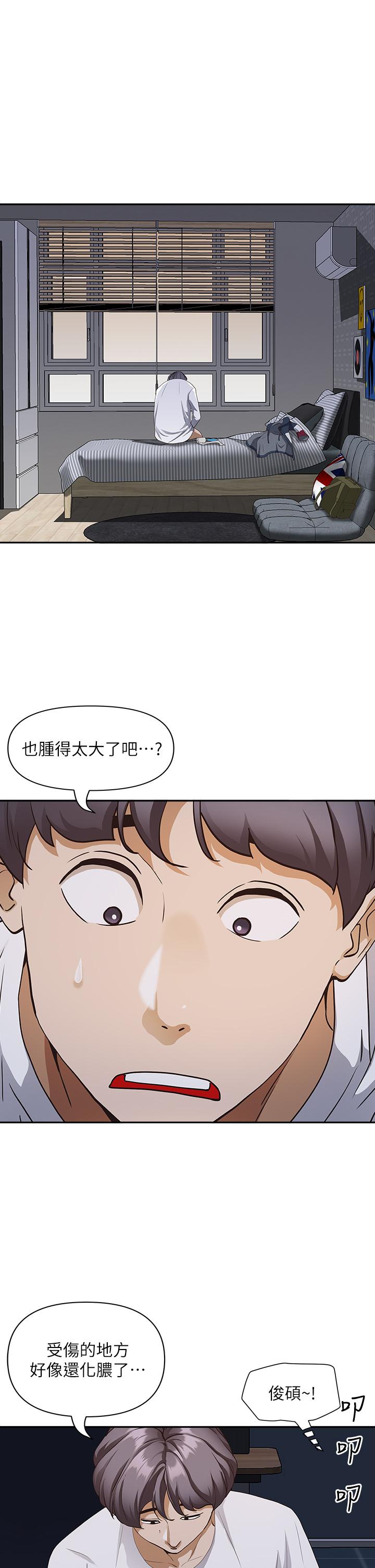 《霸佔人妻》漫画 第8話-在阿姨面前升旗