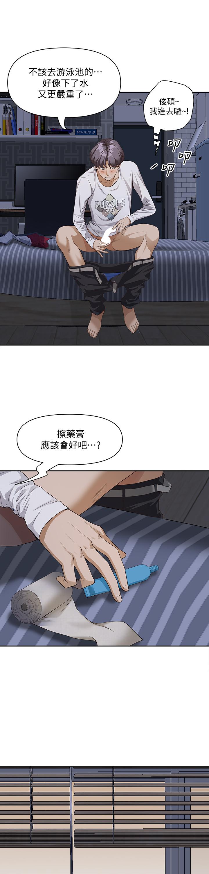 《霸佔人妻》漫画 第8話-在阿姨面前升旗