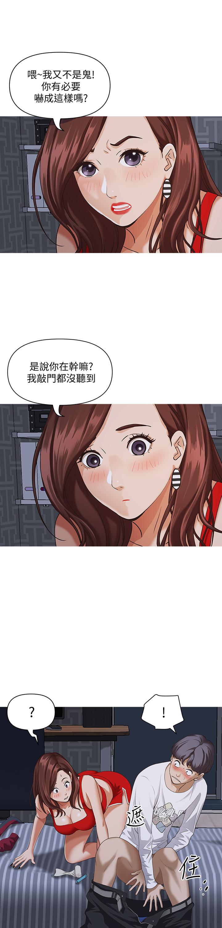 《霸佔人妻》漫画 第8話-在阿姨面前升旗