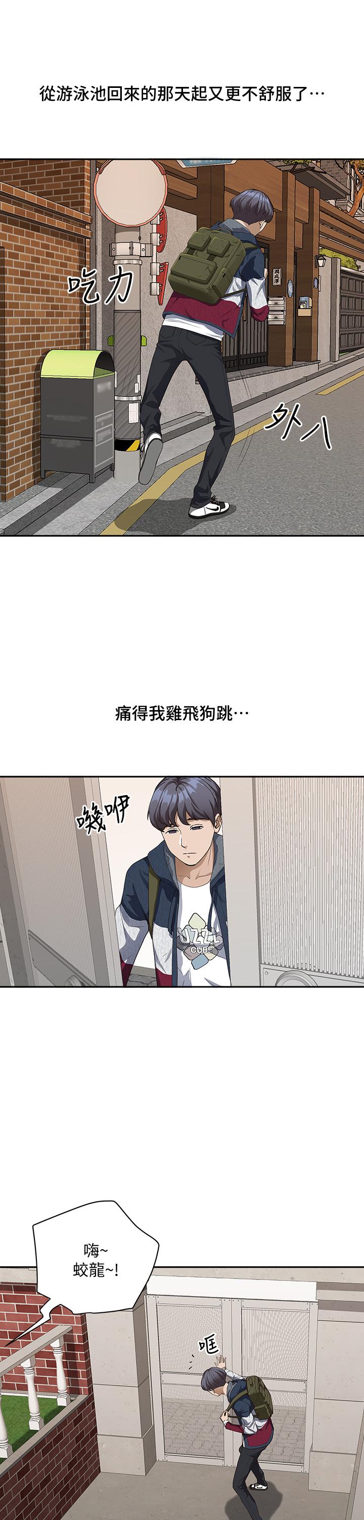 《霸佔人妻》漫画 第8話-在阿姨面前升旗
