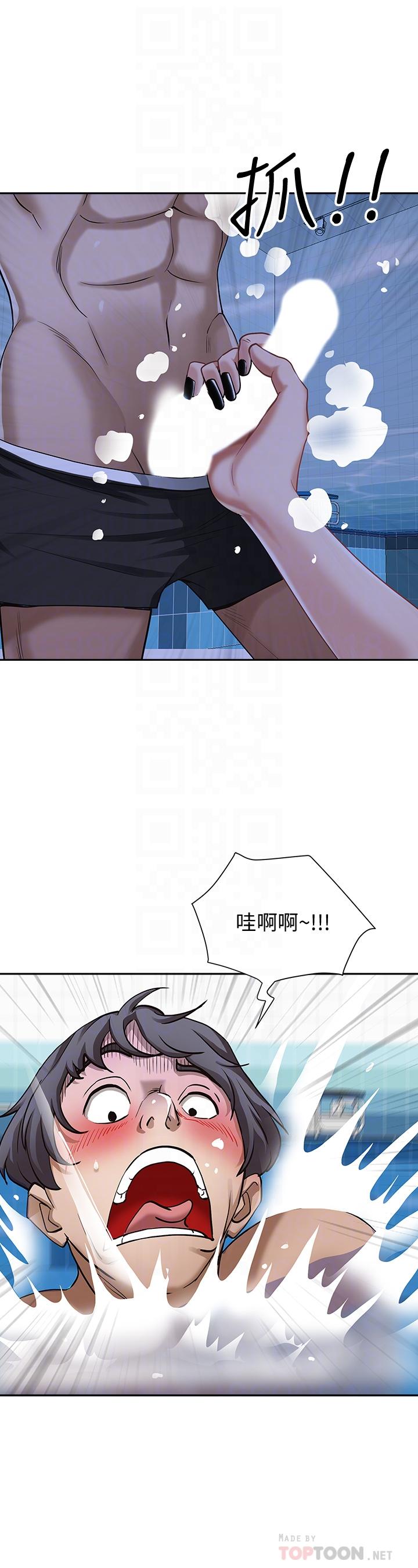 《霸佔人妻》漫画 第8話-在阿姨面前升旗