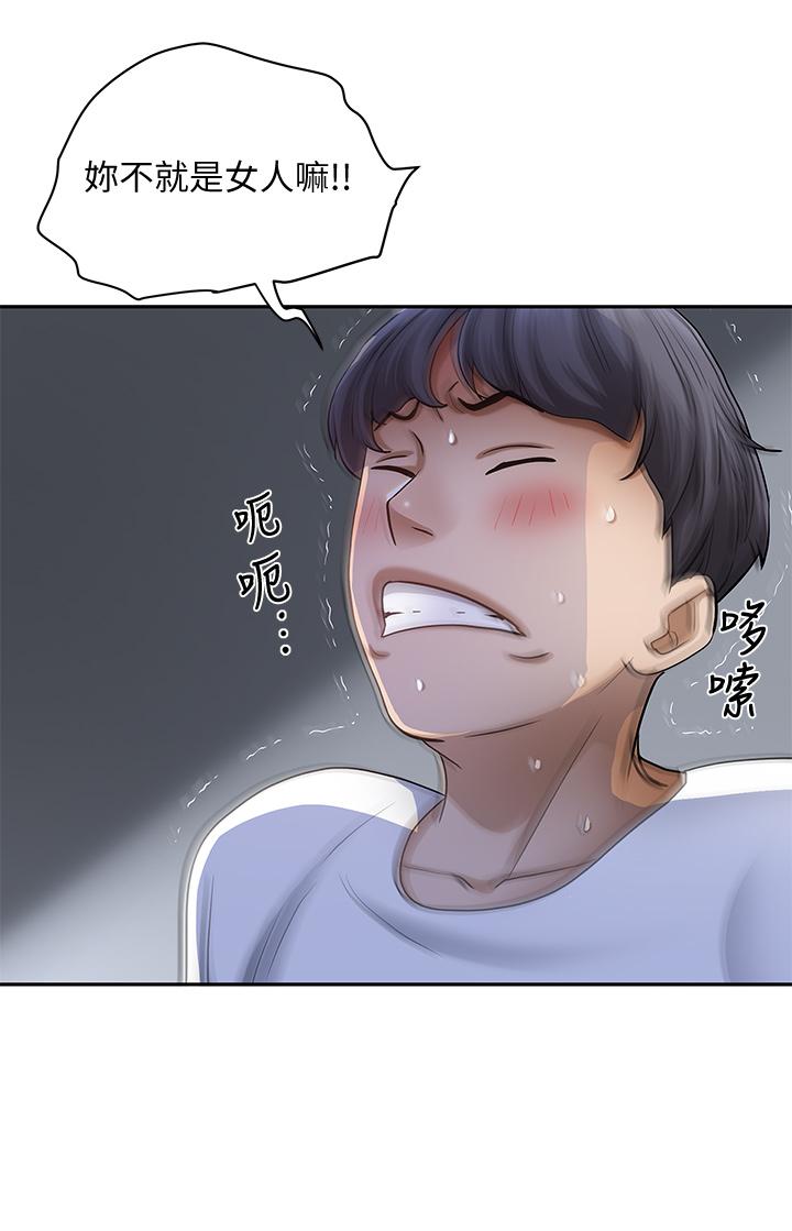 《霸佔人妻》漫画 第9話-刺激老二的濕熱氣息