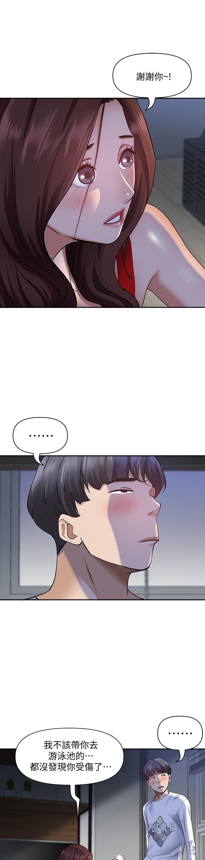 《霸佔人妻》漫画 第9話-刺激老二的濕熱氣息