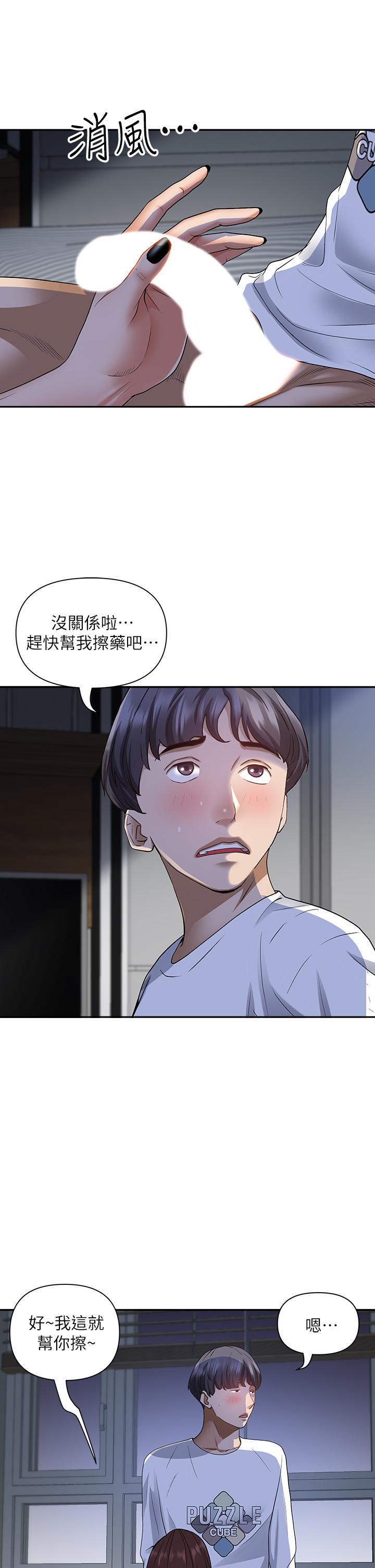 《霸佔人妻》漫画 第9話-刺激老二的濕熱氣息