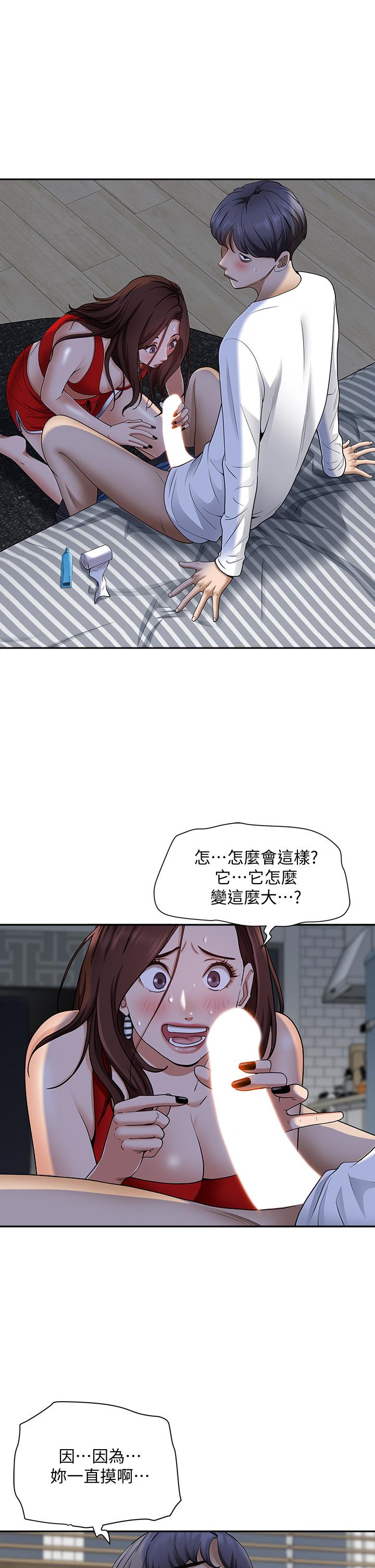 《霸佔人妻》漫画 第9話-刺激老二的濕熱氣息