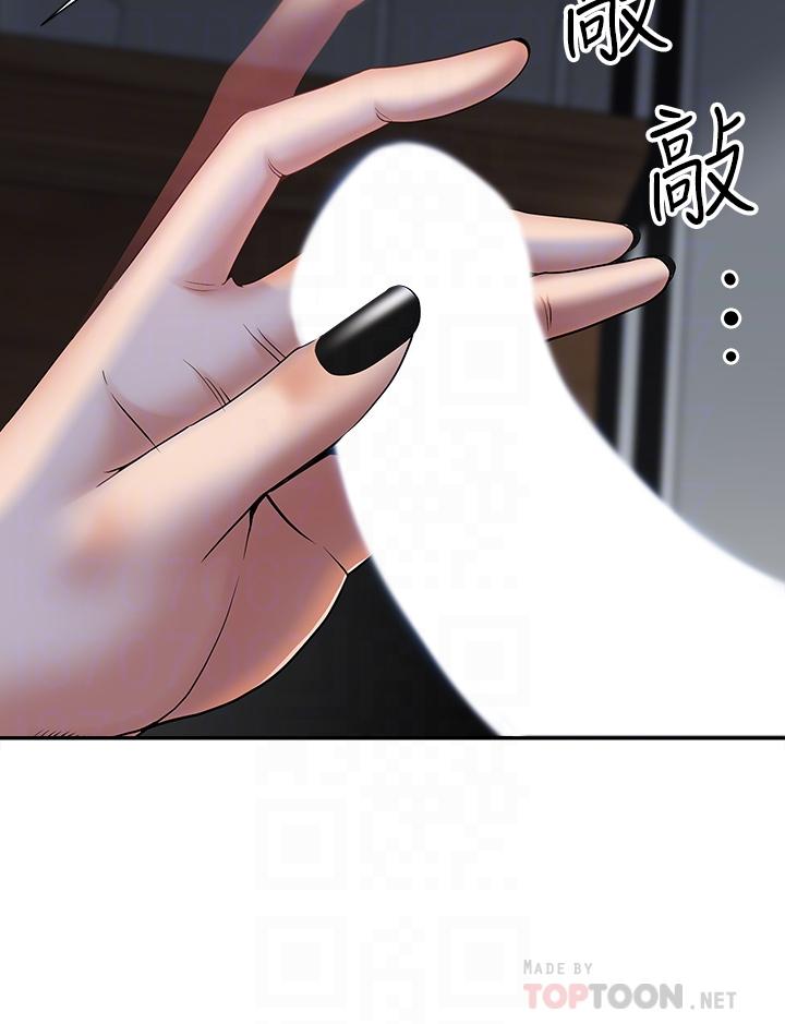 《霸佔人妻》漫画 第9話-刺激老二的濕熱氣息