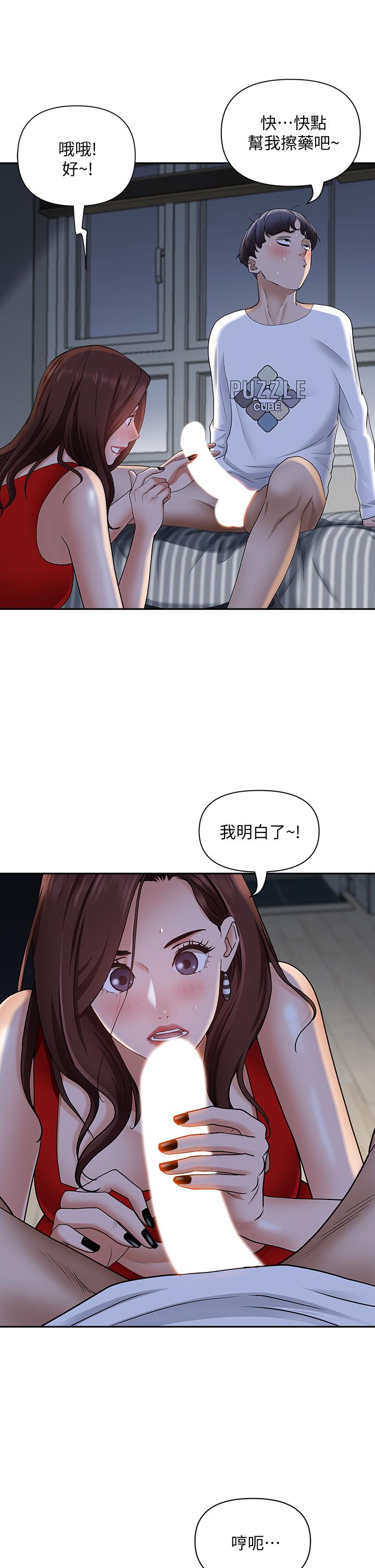 《霸佔人妻》漫画 第9話-刺激老二的濕熱氣息
