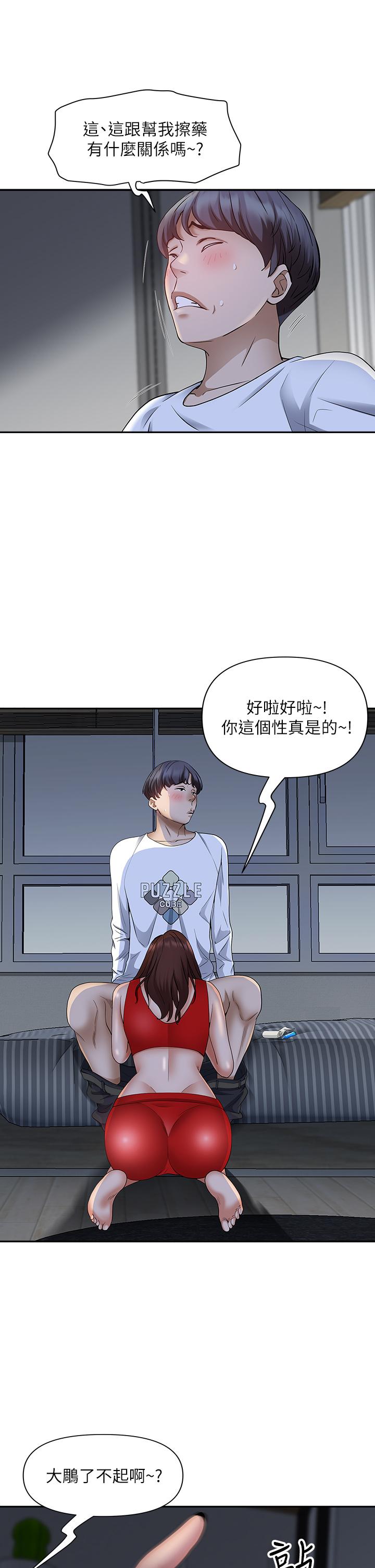 《霸佔人妻》漫画 第9話-刺激老二的濕熱氣息