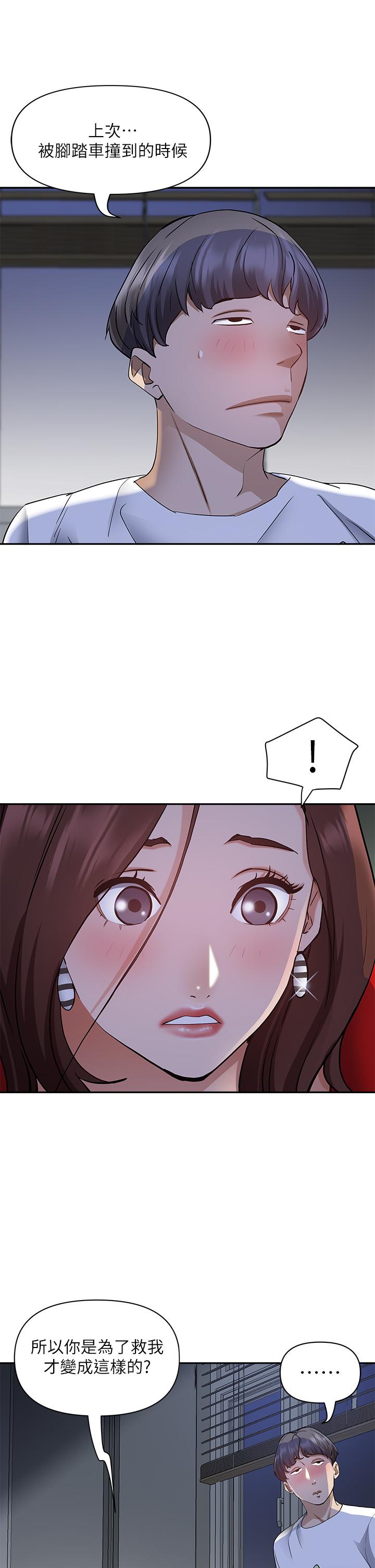 《霸佔人妻》漫画 第9話-刺激老二的濕熱氣息