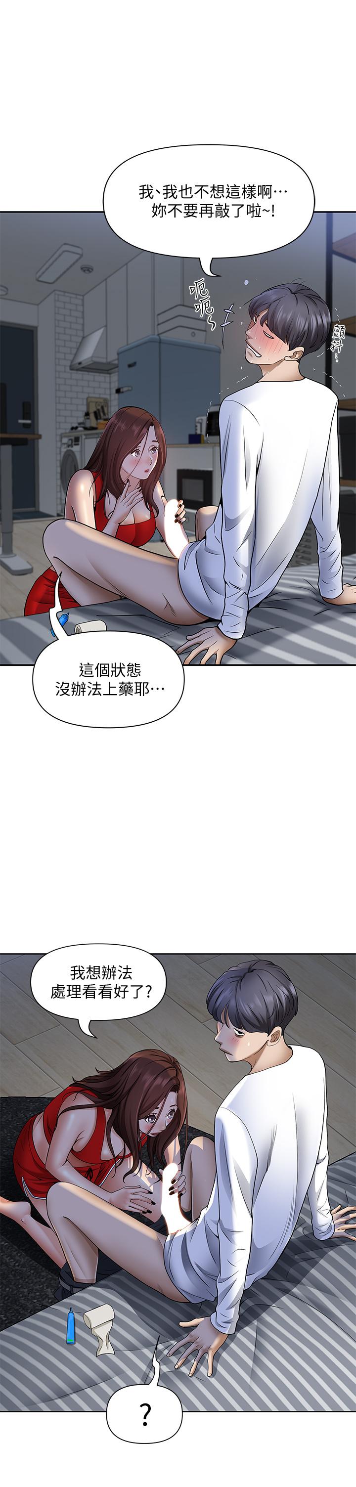 《霸佔人妻》漫画 第9話-刺激老二的濕熱氣息