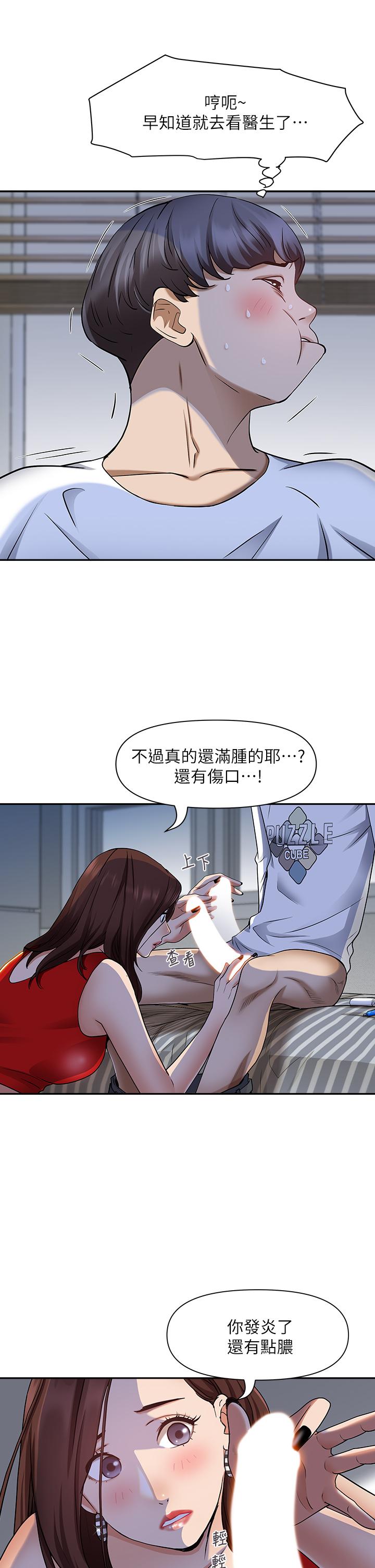 《霸佔人妻》漫画 第9話-刺激老二的濕熱氣息