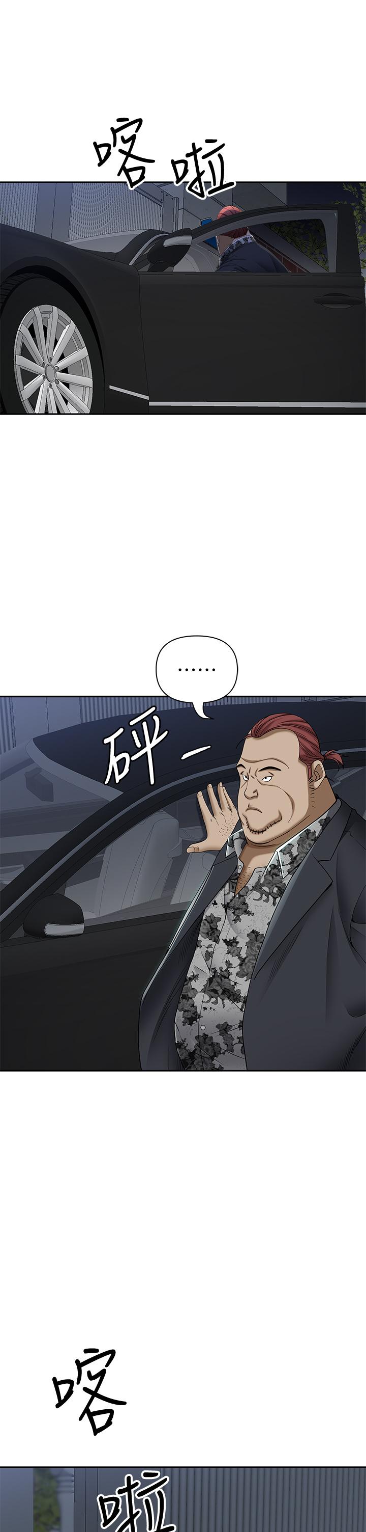 《霸佔人妻》漫画 第9話-刺激老二的濕熱氣息