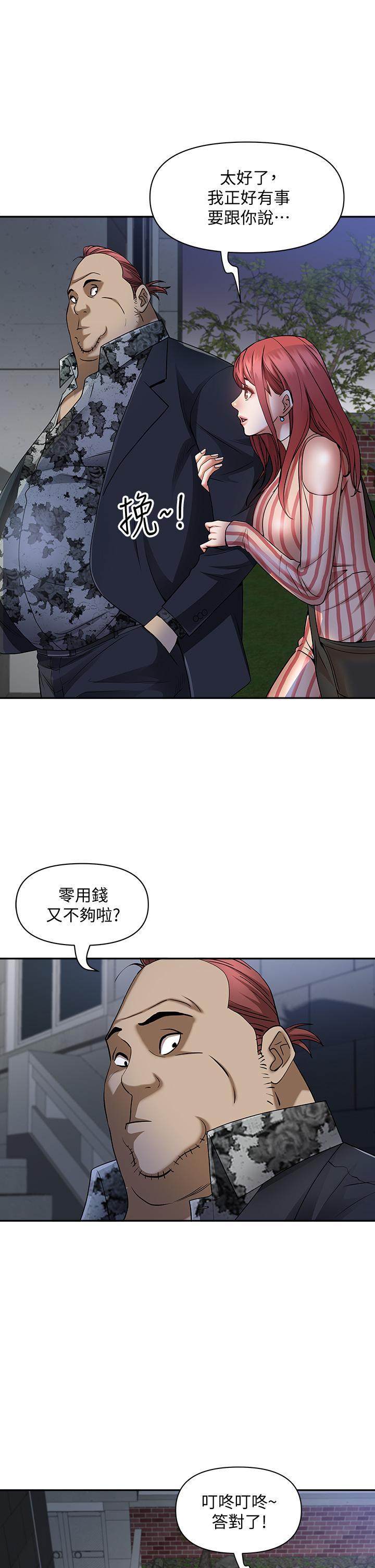 《霸佔人妻》漫画 第10話-連乳溝都沾滿精液