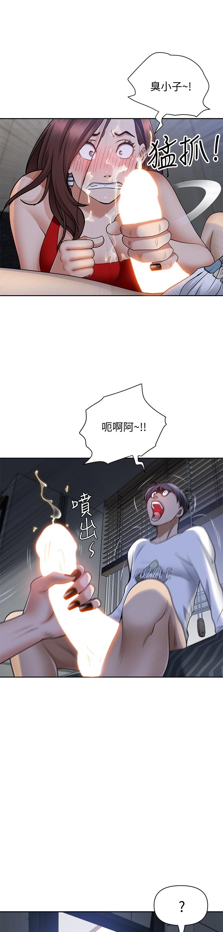 《霸佔人妻》漫画 第10話-連乳溝都沾滿精液