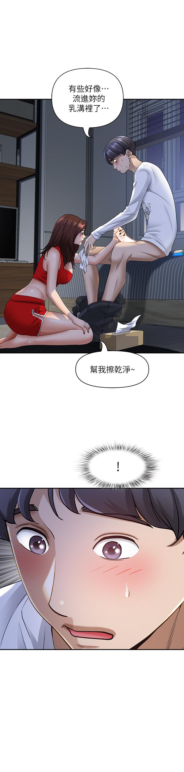 《霸佔人妻》漫画 第10話-連乳溝都沾滿精液